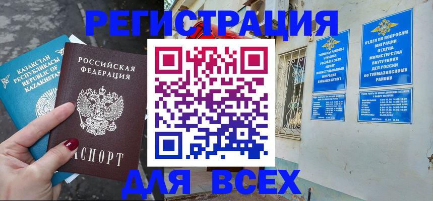 прописка поиск в Фурманове