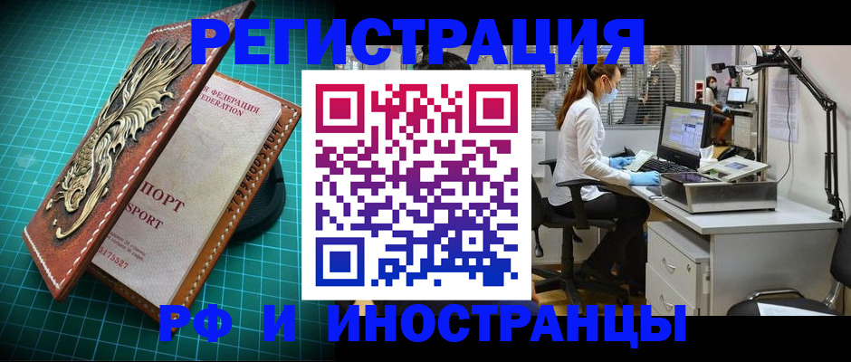временная регистрация в квартире в Фурманове