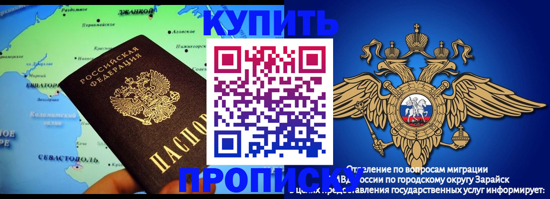 прописка для работы в Фурманове