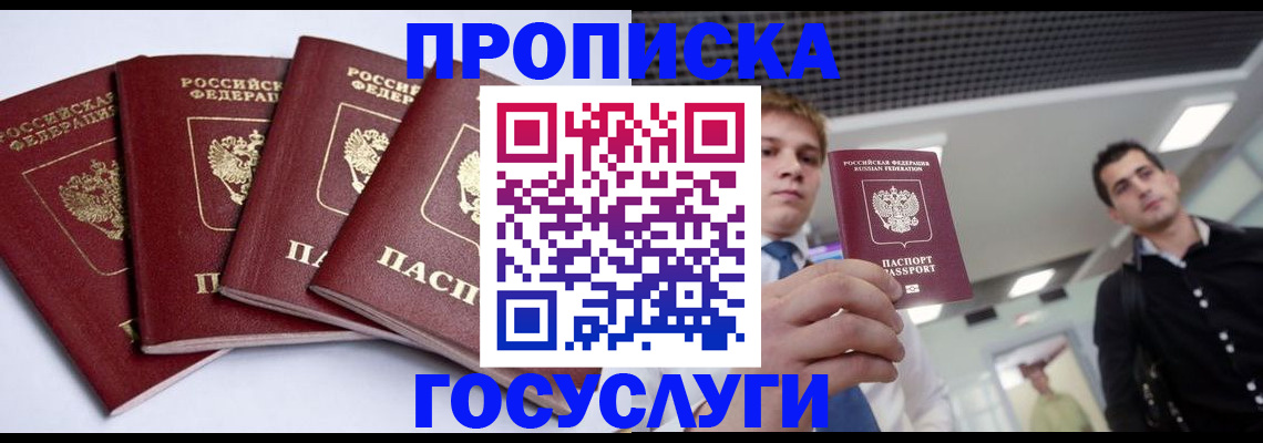 временная регистрация 2025 в Фурманове