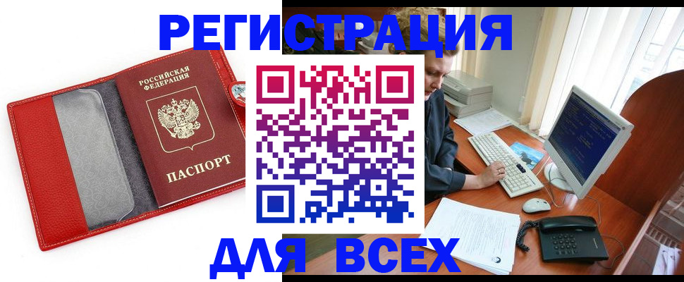 прописка для школы в Фурманове