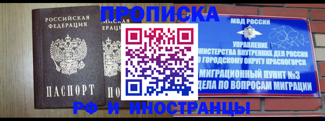 временная регистрация 2025 в Фурманове